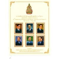 ราคา [ST023]ชุดฉลองสิริราชสมบัติครบ60ปี ชุดที่1 แสตมป์ (708007874)