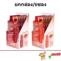 ราคา (ยกกล่อง/6ซอง) Merrez'ca Lip & Cheek Tattoo Tint เมอเรซกา เนื้อเจลลี่สีสวยชัดจบงานแก้มและปาก 2ml (40010675810)