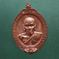ราคา เหรียญทองแดง หลวงพ่อพัฒน์ วัดคลองคูณ ....ตพ16 (24896626747)
