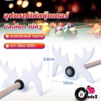ราคา KDX อุปกรณ์ไม้สนุ๊กเกอร์ บิลเลียด ไม้คิว หัววางไม้คิว อเนกประสงค์ Billiard accessories (29112682379)