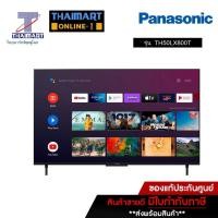 ราคา ทีวี PANASONIC LED Android TV 4K 50 นิ้ว รุ่น TH50LX800T (23676049490)