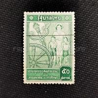 ราคา แสตมป์ไทยใช้แล้ว ปี 2498 ชุดนางพยาบาล ดวง 50 สตางค์ (57155304221)