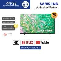 ราคา SAMSUNG ซัมซุง ทีวี 75 นิ้ว Crystal UHD 4K DU8100 Smart TV รุ่น UA75DU8100KXXT (24838376636)