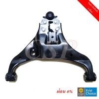 ราคา ISUZU D-MAX 2WD 2002-2011 ตัวเตี้ย ปีกนกล่าง อีซูซุ ดีแม็ก ใหม่ 100% (5061639613)