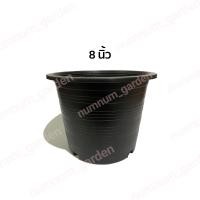 ราคา กระถางต้นไม้ กระถางต้นไม้พลาสติก กระถางพลาสติก สีดำ 8 นิ้ว (10866224063)