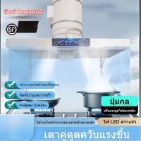 ราคา NEWเครื่องดูดควัน 120W 12นิ้ว สแตนเลส เครื่องดูดควันในครัว พัดลมดูดอากาศ Range Hoods ติดตั้งง่าย ฟรี ท่อ 3 เมตร (42173490829)