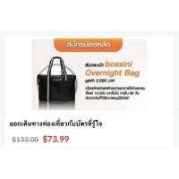 ราคา กระเป๋า bossini^^^^^ (14545175059)