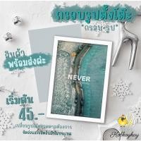 ราคา รหัสMN59-70 กรอบรูปพร้อมรูป (กรอบ+รูป) รูปแนววิวธรรมชาติ มีหลายขนาด (20054943754)