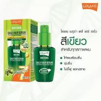 ราคา Lolane nature daily hair serum magic in one 50 ml - โลแลน เนทูร่า เดลี่ แฮร์ เซรั่ม เมจิก อิน วัน เซรั่มบำรุงผม เซรั่มผม (9486892964)