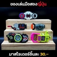 ราคา มาสไรเดอร์ โมเดลมาสไรเดอร์ Mask Rider ของเล่นมือสองญี่ปุ่น 14 (10013797010)