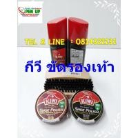 ราคา กีวี ขัดรองเท้า แบบตลับ แบบน้ำ (2101303614)