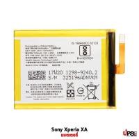 ราคา อะไหล่ แบตเตอรี่ Sony Xperia XA (6020818033)