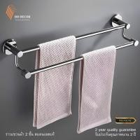 ราคา ราวแขวนผ้าสแตนเลสแท้ ราวสแตนเลส304แท้ ราวแขวนผ้า2ชั้น ราวแขวนผ้าสแตนเลสsus304 (28601268258)