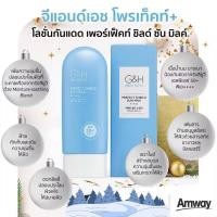 ราคา ของแท้/ช็อปไทย‼️ กันแดด G&H Protect+ Perfect shield sun milk จีแอนด์เอช โพรเท็คท์ ซัน มิลค์ amway แอมเวย์ (23222104478)