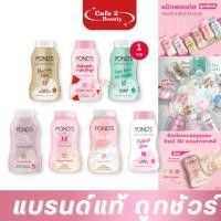 ราคา แป้งพอนดส์ Pond's Translucent Powder พอนด์ส แป้งฝุ่นโปร่งแสง. มีให้เลือกหลายสูตร (26850920600)