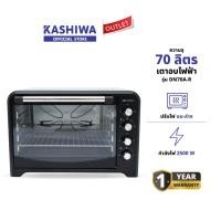 ราคา OXYGEN รุ่น DN70A-R เตาอบ 70 ลิตร เตาอบไฟฟ้า เตาอบอาหารไฟฟ้า เตาอบขนมไฟฟ้า เตาอบอเนกประสงค์ Electric Oven (29670484513)