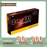 ราคา ฟิล์มสี KODAK EKTAR 100 (format120)(หมดอายุ01/2021) (4815073729)