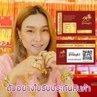 ราคา สร้อยคอ 0.3 กรัม + จี้พระหลวงปู่ทวด(จิ๋ว) มีใบรับประกันให้ค่ะ เลี่ยมทองแท้ กรอบทอง 90% พระเลี่ยมทอง (28622111658)