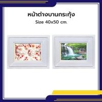 ราคา หน้าต่างบานกระทุ้ง UPVC สีขาว 40x50 ซม. ฟรีมุ้งลวด หน้าต่างห้องน้ำ (56752867304)