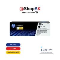 ราคา HP 78A (CE278A) Black Original LaserJet Toner Cartridge By Shop AK (22580822295)