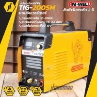 ราคา AM-WELD TIG-200SM ตู้เชื่อมเหล็ก เครื่องเชื่อมไฟฟ้า **ออกใบกำกับภาษีได้ค่ะ** (17571008876)