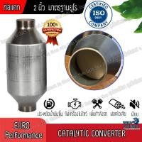 ราคา ท่อแคทตาไลติก ท่อแคทใหม่ ราคาโรงงาน Catalytic ขนาดรู 2นิ้ว (26286723762)