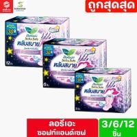 ราคา Laurier Soft&Safe ลอรีเอะ ซอฟท์แอนด์เซฟ กลิ่น กู๊ด ดรีม ลาเวนเดอร์ 30 ซม. (13849808040)