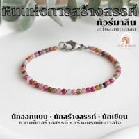 ราคา หินมงคล หินทัวร์มาลีน ตัวล็อคแบบก้ามปู ขนาด 3 มิล เสริมความคิดสร้างสรรค์ สร้อยหินมงคล หินนำโชค Tourmaline (19577273736)
