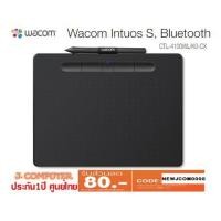 ราคา Wacom Intuos S, บลูธูท , CTL-4100WL/K0-CX (5934557937)