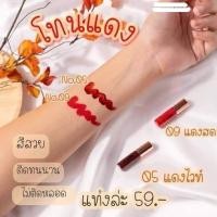 ราคา มาแล้วครบสีพร้อมส่ง(ของแท้)Lip loverลิปจิ๋วลิปแมทกันน้ำ ติดทน เนื้อบางเบา (7093205524)