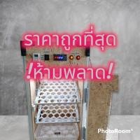 ราคา incubator เครื่องฟักไข่ ตู้ฟักไข่ ขนาด 84 ฟอง อัตโนมัติ ตู้ฟักไข่ เครื่องฟักไข่ไก่ ตู้ฟักไข่ราคาถูก เครื่องฟักไข่ราคาถูก (22329353748)