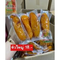 ราคา ราคา/ชิ้น 1ชิ้นหัวใหญ่(75g-80g) มันหนึบญี่ปุ่น มันญี่ปุ่นแท้ ไม่ผสมแป้ง ไม่มีน้ำตาล แคลลอรี่ต่ำ [พร้อมทาน] (22947569728)