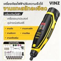 ราคา เครื่องเจียรไฟฟ้า ไร้สาย อเนกประสงค์ สำหรับเจียร แกะสลัก ตัด งานไม้+โลหะ+พลาสติก (44324216744)