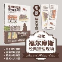 ราคา หนังสือ Architectures in Sherlock Holmes Cases (29524194556)