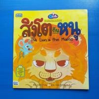 ราคา หนังสือเด็ก Qcute นิทานอีสปสอนภาษาอังกฤษ เรื่อง สิงโตกับหนู The Lion & The Mouse ผู้เขียน ชวลิต สามัญ (25461240203)