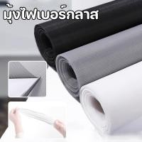 ราคา DIY ปรับแต่งได้ มุ้งไฟเบอร์กลาส สำหรับหน้าต่างประตู ขนาด100x100/100x120/100x150 cm ป้องกันยุงและแมลง (27129741358)