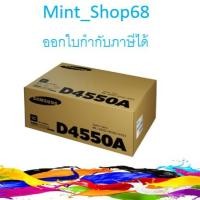 ราคา Samsung ML-D4550A Black ตลับหมึกโทนเนอร์ สีดำ ของแท้ (5868442422)