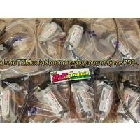 ราคา ประกับ Tzm แท้ พร้อม สายเร่งระฆังทอง แท้ มี3สี สายสั้น1.2เมตร และ ยาวพิเศษ2เมตร ชุดละ 650-750 (1436426261)