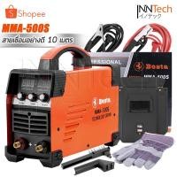ราคา BOSTA ตู้เชื่อม Inverter IGBT MMA-500S รุ่นงานหนัก 2 หน้าจอ 3 ปุ่ม ตู้เชื่อมไฟฟ้า เครื่องเชื่อม พร้อมระบบ ARC Force (1321566106)