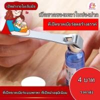 ราคา ที่เปิดขวดสแตนเลสที่เปิดขวดของเหลวในช่องปากที่เปิดขวดมัลติฟังก์ชั่นที่เปิดขวดเบียร์ (56352437399)