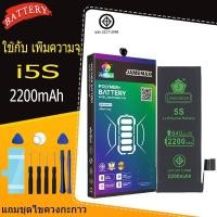 ราคา แบตเตอรี่แนะนำ JAMEMAX ใช้สำหรับไอโฟน 5S/5C รับประกัน1ปี (56454422622)