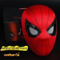 ราคา หมวกคริสต์มาสสไปเดอร์แมนพร้อมดวงตาที่ขยับได้ สัมผัสเบา หน้ากากสำหรับผู้ใหญ่และเด็ก ของเล่นบูติก ห่า (28512129190)