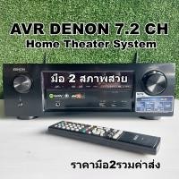 ราคา DENON AVR รุ่นX1200W เครื่องเล่นโฮมเธียร์เตอร์ 7.2 แชนแนล(สินค้ามือ2 สภาพสวย) (24931722016)