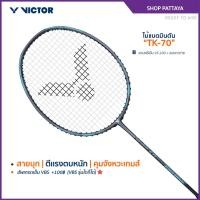 ราคา VICTOR ไม้แบดมินตัน รุ่น TK-70 แถม เอ็นVS-100 + ซองตาข่าย (โปรดอ่านรายละเอียดก่อนสั่ง) (Pattaya) (24430417708)