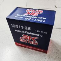 ราคา แบตเตอรี่ใช้ส่องสว่าง 3K Battery 12N11-3B (27219285904)