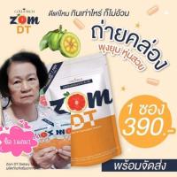 ราคา ดีท๊อกซ์ลำไส้ ขับถ่ายคล่อง พุงยุบ หุ่นสวย ล้างลำไส้ (6207130737)