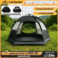 ราคา เต้นท์แคมป์ปิ้ง เต้นท์แคมปิ้ง กันฝน เต้นท์ นอน 4-8 คน คน เต็นท์สนาม เต็นท์เดินป่า เต็นท์นอน (54650101796)