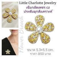 ราคา เข็มกลัดเพชร cz ประดับมุกสังเคราะห์ รูปดอกไม้ (6667798343)