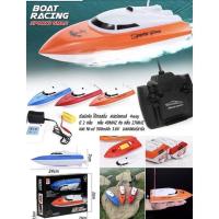 ราคา เรือบังคับวิทยุ เรือ speed boat บังคับวิทยุลงน้ำได้ no.802 (19726263062)