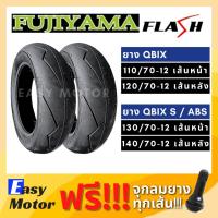 ราคา [ยางใหม่] ยาง QBIX QBIX ABS 110/70 120/70 130/70 140/70 12 ยางสายฟ้า ยางขอบ 12 ยางมอเตอร์ไซค์ขอบ 12 (6555170612)